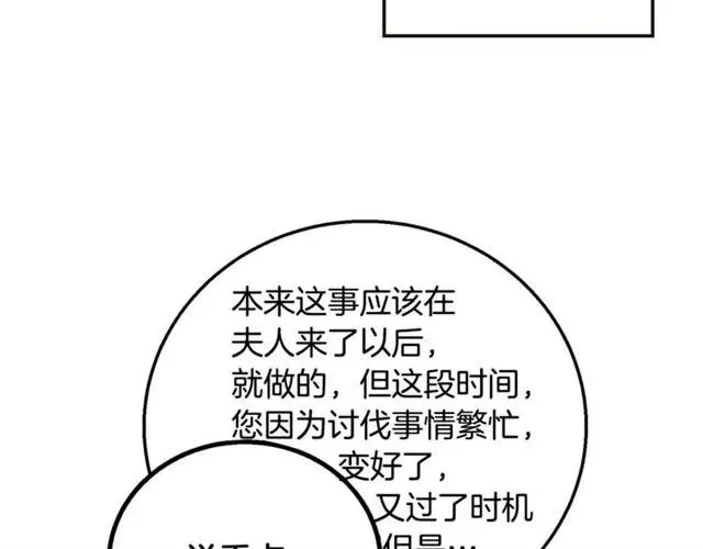 第10话 文化老师 第99页