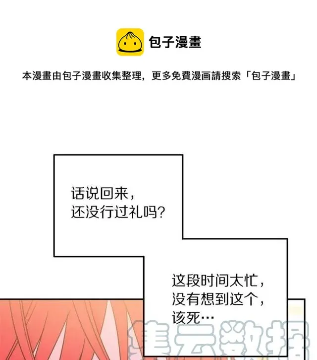 第10话 文化老师 第105页