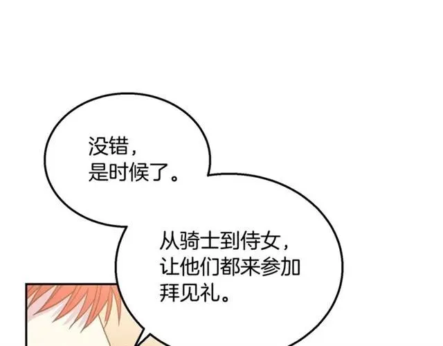 第10话 文化老师 第107页
