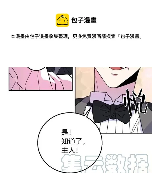 第10话 文化老师 第109页