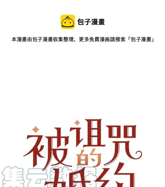 第11话 女人喜欢干净的男人 第1页