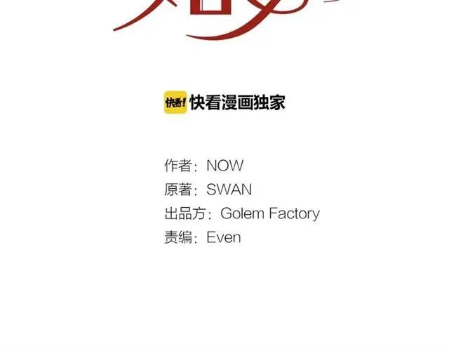 第11话 女人喜欢干净的男人 第2页
