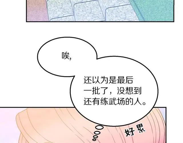 第11话 女人喜欢干净的男人 第7页