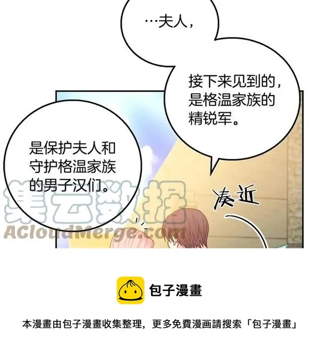 第11话 女人喜欢干净的男人 第9页