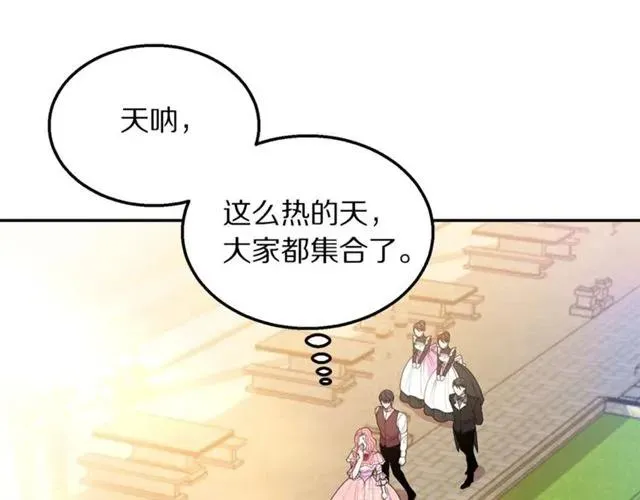 第11话 女人喜欢干净的男人 第12页