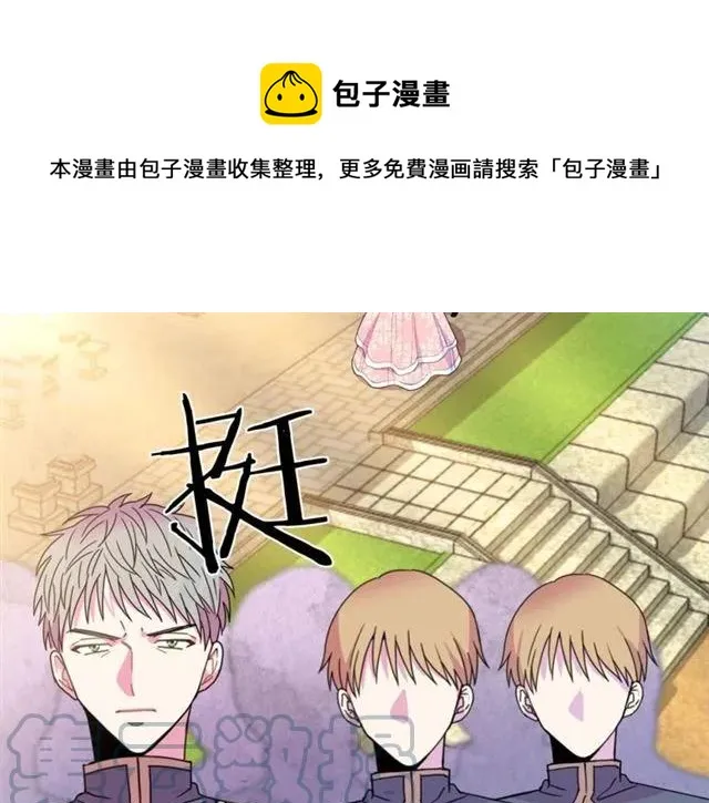 第11话 女人喜欢干净的男人 第13页