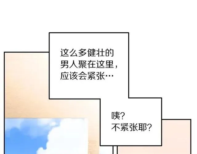 第11话 女人喜欢干净的男人 第15页