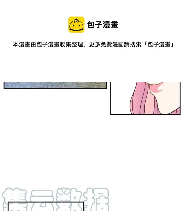 第11话 女人喜欢干净的男人 第17页
