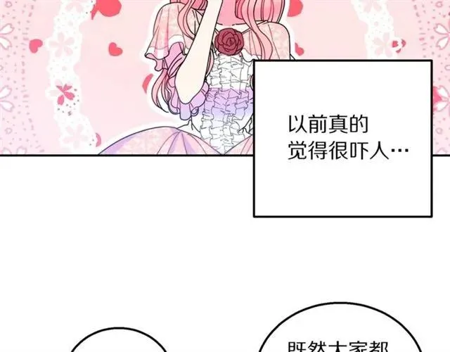 第11话 女人喜欢干净的男人 第19页