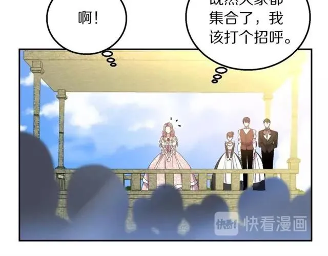 第11话 女人喜欢干净的男人 第20页