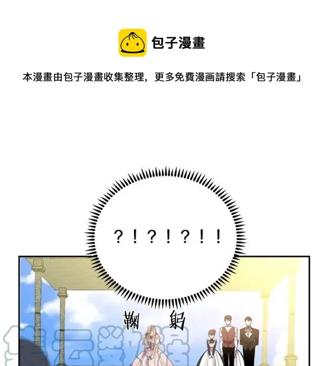 第11话 女人喜欢干净的男人 第21页