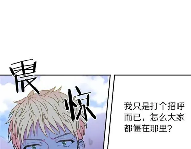 第11话 女人喜欢干净的男人 第23页