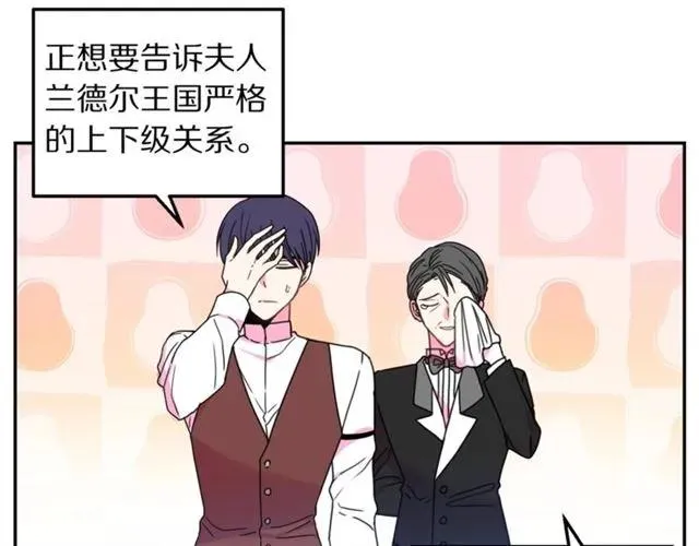 第11话 女人喜欢干净的男人 第26页