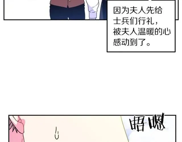 第11话 女人喜欢干净的男人 第27页