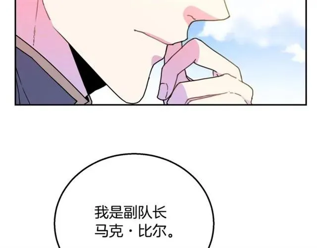 第11话 女人喜欢干净的男人 第28页