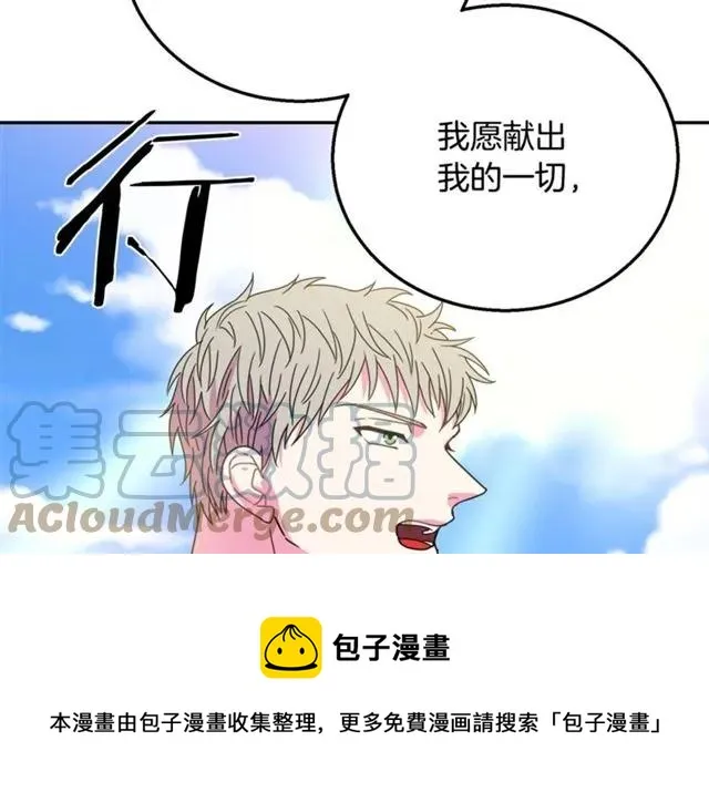 第11话 女人喜欢干净的男人 第29页