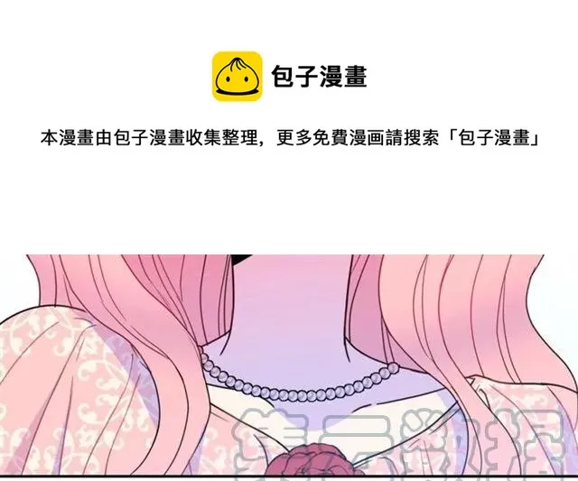 第11话 女人喜欢干净的男人 第33页
