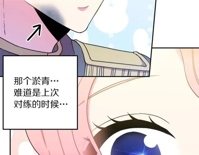 第11话 女人喜欢干净的男人 第35页