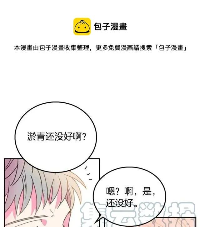 第11话 女人喜欢干净的男人 第37页