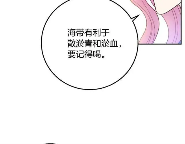 第11话 女人喜欢干净的男人 第39页