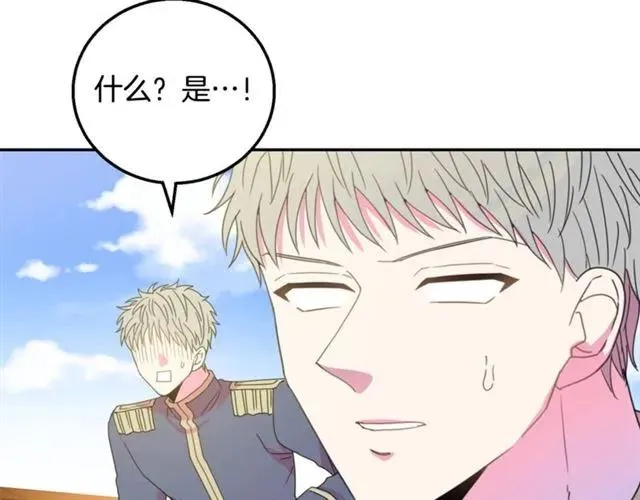 第11话 女人喜欢干净的男人 第40页