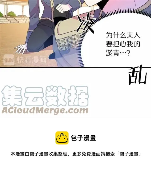 第11话 女人喜欢干净的男人 第41页