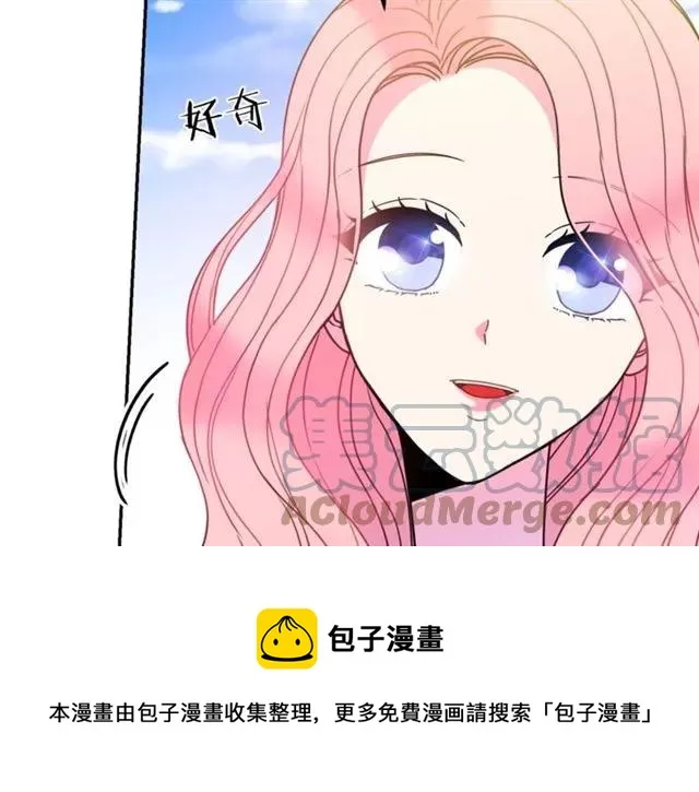 第11话 女人喜欢干净的男人 第45页