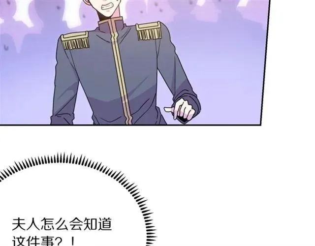 第11话 女人喜欢干净的男人 第47页