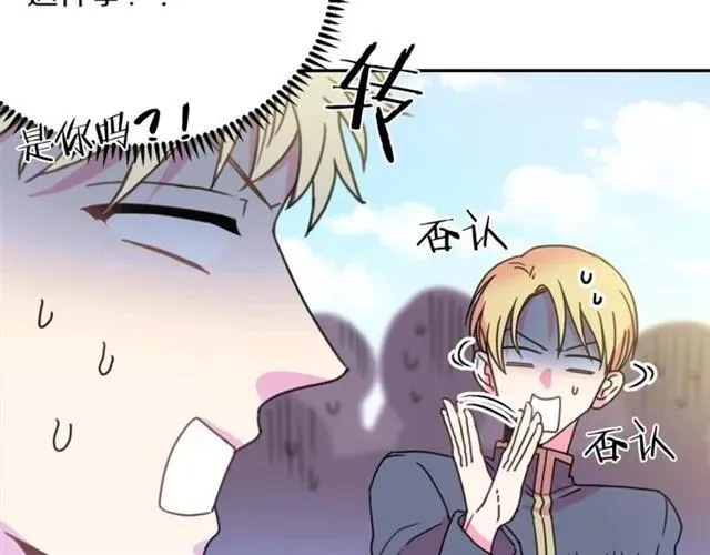 第11话 女人喜欢干净的男人 第48页
