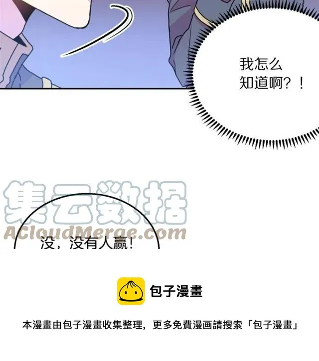 第11话 女人喜欢干净的男人 第49页