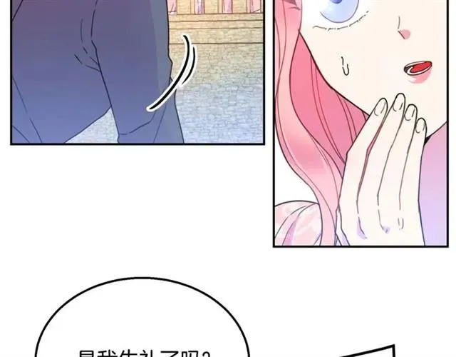 第11话 女人喜欢干净的男人 第51页