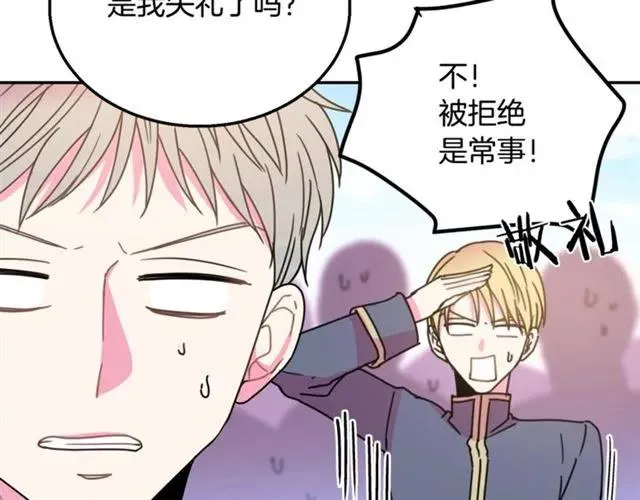 第11话 女人喜欢干净的男人 第52页