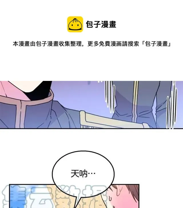 第11话 女人喜欢干净的男人 第53页
