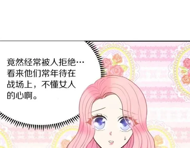 第11话 女人喜欢干净的男人 第56页