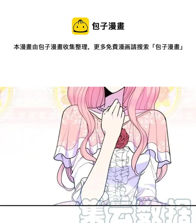 第11话 女人喜欢干净的男人 第57页
