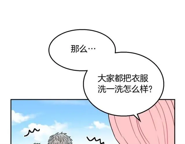 第11话 女人喜欢干净的男人 第58页