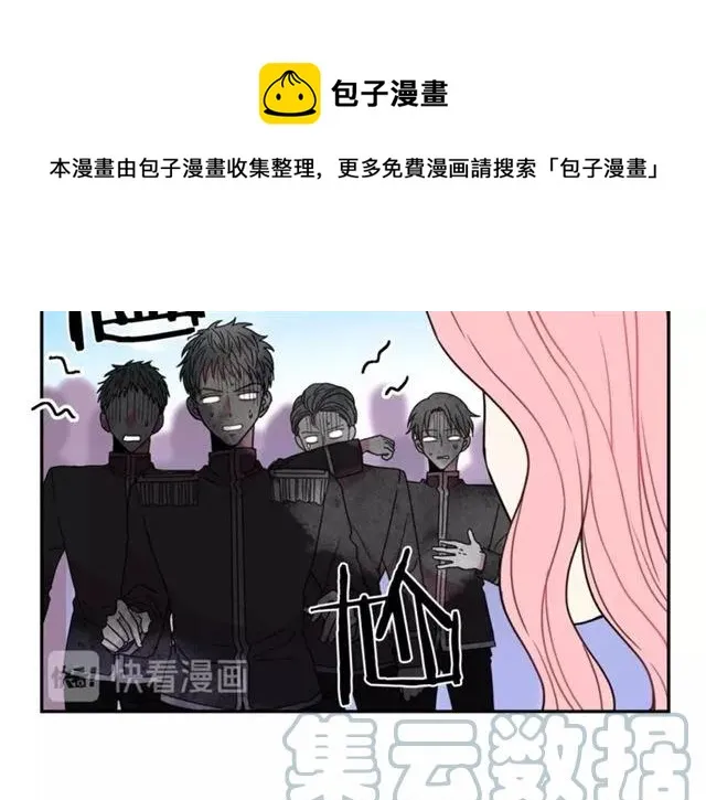 第11话 女人喜欢干净的男人 第61页