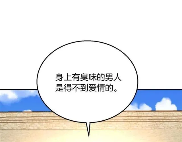第11话 女人喜欢干净的男人 第62页