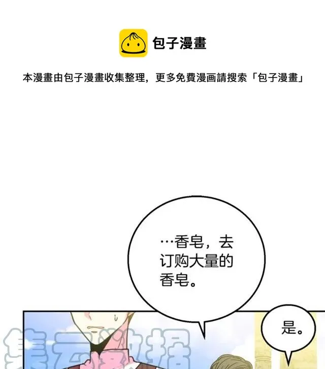 第11话 女人喜欢干净的男人 第65页