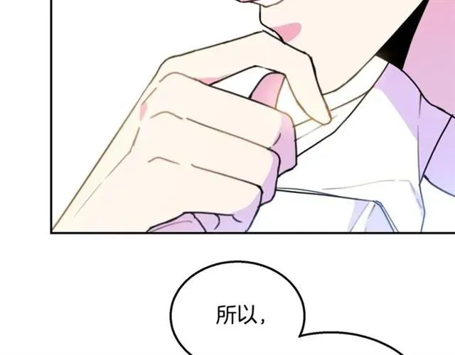 第11话 女人喜欢干净的男人 第71页