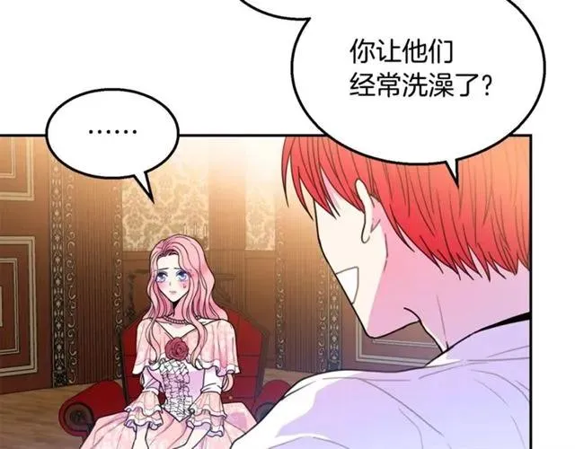 第11话 女人喜欢干净的男人 第72页
