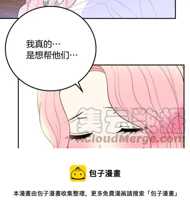 第11话 女人喜欢干净的男人 第73页