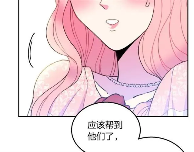 第11话 女人喜欢干净的男人 第74页