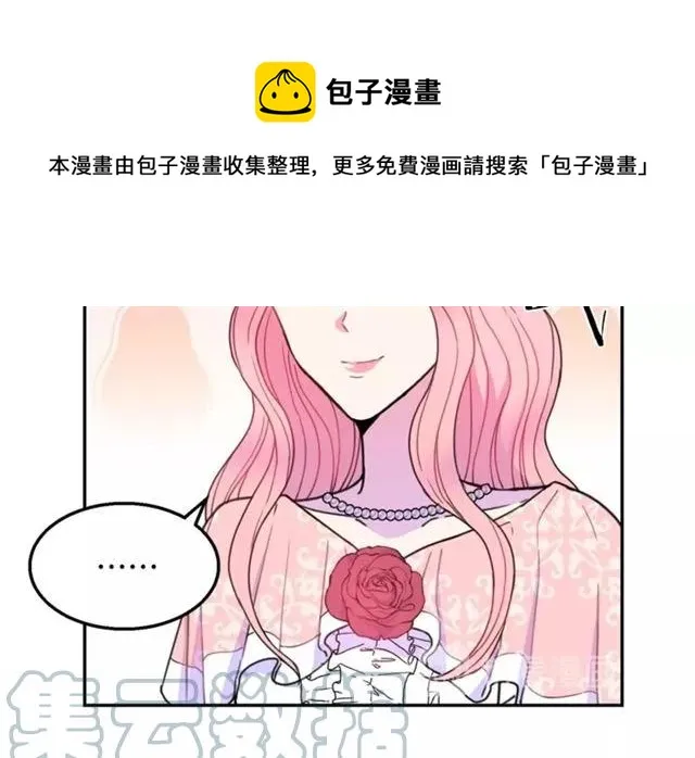 第11话 女人喜欢干净的男人 第77页