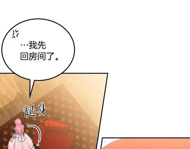 第11话 女人喜欢干净的男人 第78页