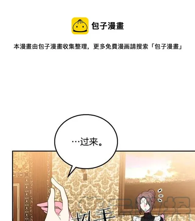第11话 女人喜欢干净的男人 第81页