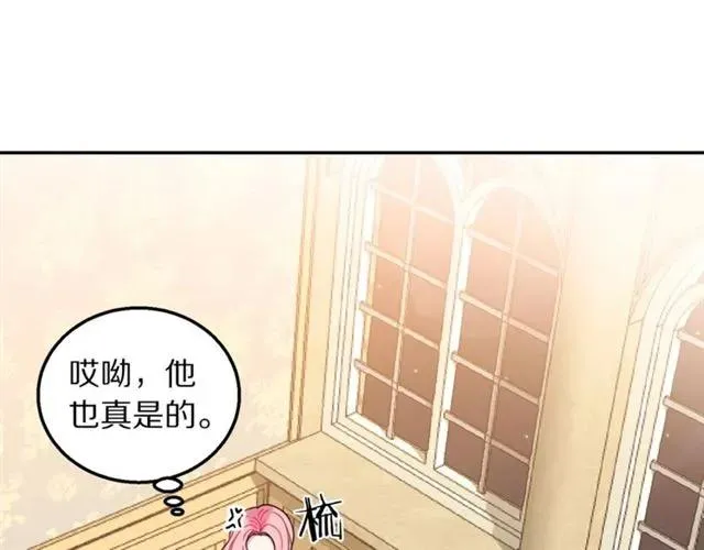 第11话 女人喜欢干净的男人 第86页