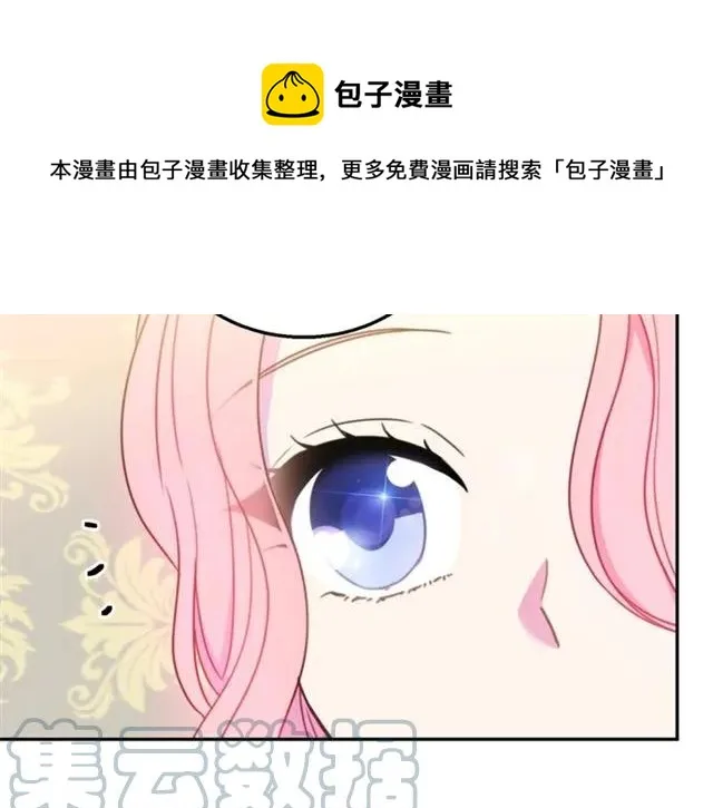 第11话 女人喜欢干净的男人 第89页