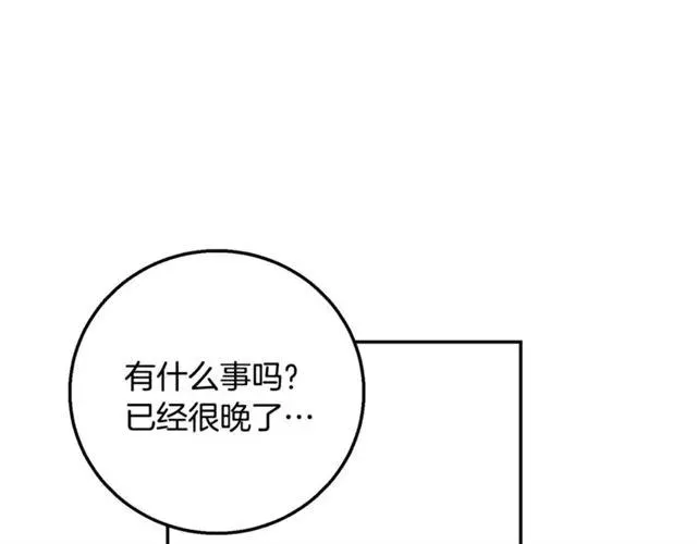 第11话 女人喜欢干净的男人 第91页