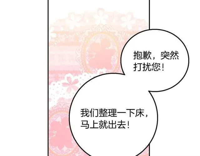 第11话 女人喜欢干净的男人 第92页